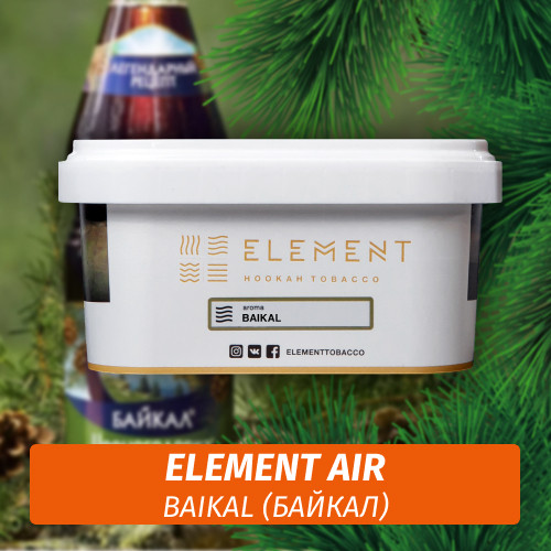 Табак Element Air 200 гр Baikal (Байкал)