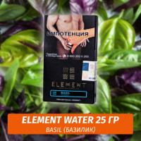 Табак Element Water Элемент вода 25 гр Basil (Базилик)