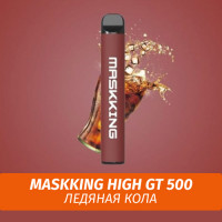 Электронная сигарета Maskking (High GT 500) - Ледяная кола