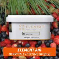 Табак Element Air 200 гр Berrytale (Лесные Ягоды)