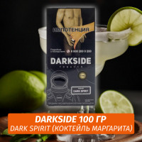 Табак Darkside 100 гр - Dark Spirit (Коктейль Маргарита) Core