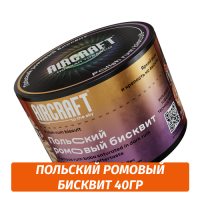 Табак Aircraft - Polish Rum Biscuit / Польский ромовый бисквит (40г)