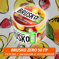 Brusko Zero 50 гр Персик с бананом и клубникой (Бестабачная смесь)