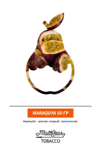 Табак MattPear 50 гр MaraQuya (Маракуйя)