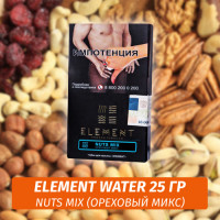 Табак Element Water Элемент вода 25 гр Nuts Mix (Ореховый микс)