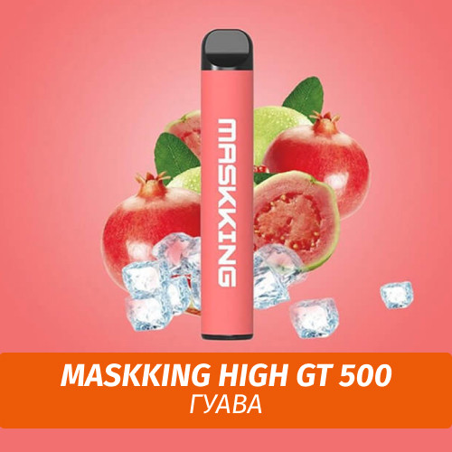 Электронная сигарета Maskking (High GT 500) - Гуава