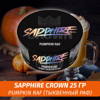 Табак Sapphire Crown 25 гр - Pumpkin Raf (Тыквенный Раф)