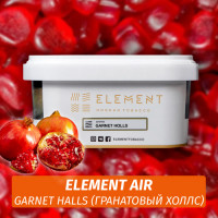 Табак Element Air 200 гр Garnet Holls (Гранатовый Холлс)