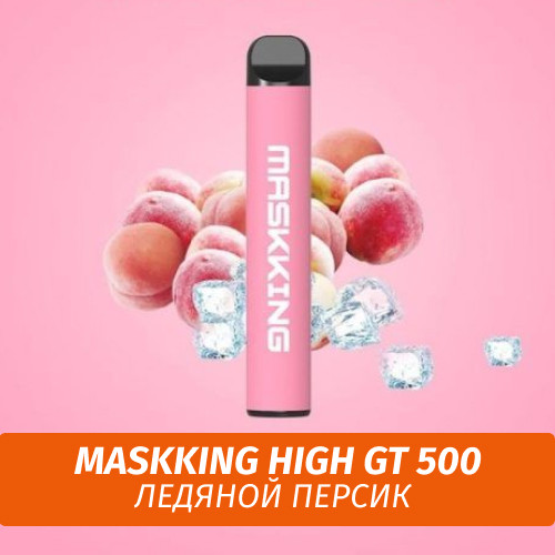 Электронная сигарета Maskking (High GT 500) - Ледяной персик