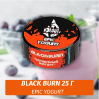 Табак Black Burn 25 гр Epic Yogurt