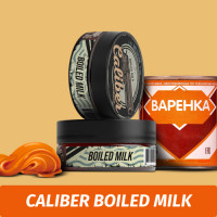 Табак Caliber Boiled Milk (Сгущенное Молоко) 150 гр