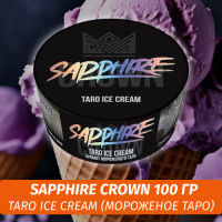 Табак Sapphire Crown 100 гр - Taro Ice Cream (Мороженое Таро)