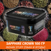 Табак Sapphire Crown 200 гр - Indian Stuff (Паан и ягоды)