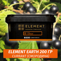 Табак Element Earth 200 гр Currant (Смородина)