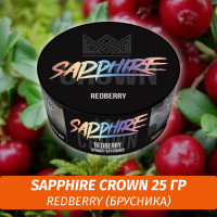 Табак Sapphire Crown 25 гр - Redberry (Брусника)
