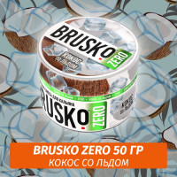 Brusko Zero 50 гр Кокос со льдом (Бестабачная смесь)