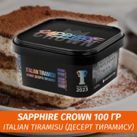 Табак Sapphire Crown 200 гр - Italian Tiramisu (Десерт тирамису)