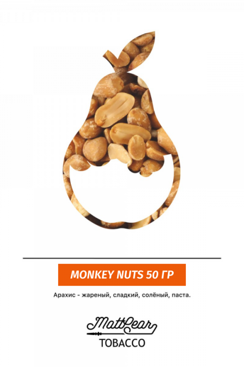 Табак MattPear 50 гр Monkey Nuts (Арахис)
