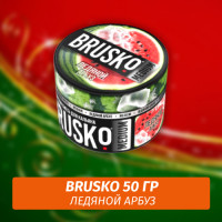 Brusko 50 гр Ледяной Арбуз (Бестабачная смесь)