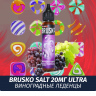 Жидкость Brusko Salt, 30 мл., Виноградные леденцы 2 Ultra