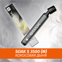 SOAK S - Melon Coconut 3500 (Одноразовая электронная сигарета) (М)