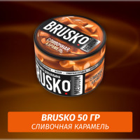 Brusko 50 гр Сливочная Карамель (Бестабачная смесь)