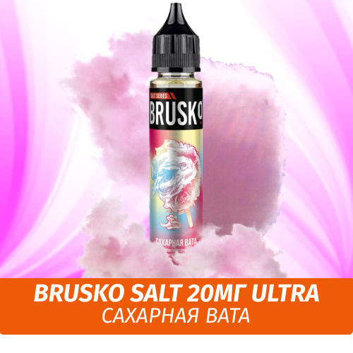Жидкость Brusko Salt, 30 мл., Сахарная Вата 2 Ultra