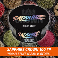 Табак Sapphire Crown 100 гр - Indian Stuff (Паан и ягоды)