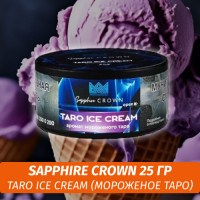 Табак Sapphire Crown 25 гр - Taro Ice Cream (Мороженое Таро)