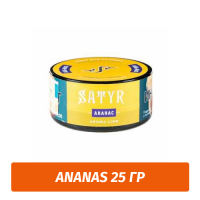 Табак Satyr 25 гр Ananas