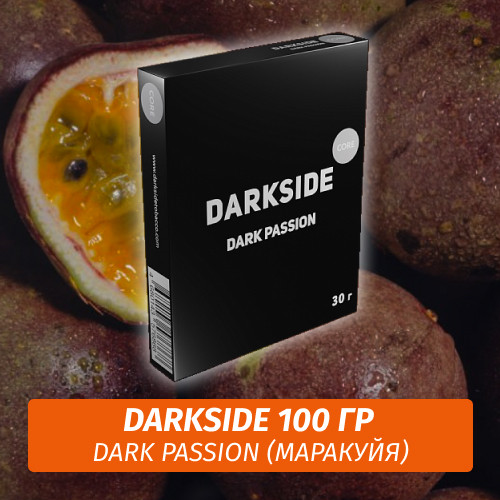 Табак Darkside 100 гр - Dark Passion (Маракуя) Core