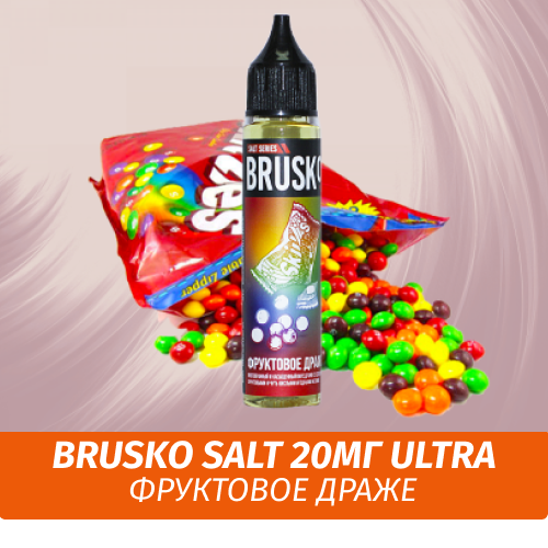 Жидкость Brusko Salt, 30 мл., Фруктовое Драже 2 Ultra