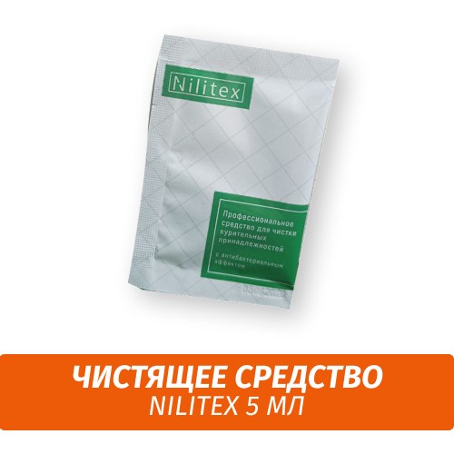 Средство для чистки кальяна Nilitex (5мл)