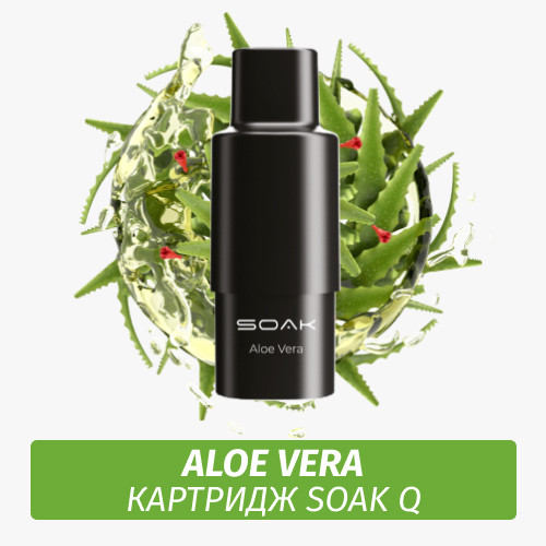 SOAK Q картридж - Aloe Vera 1шт 1500 (Одноразовая электронная сигарета)