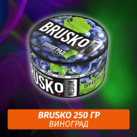Brusko 250 гр Виноград (Бестабачная смесь)