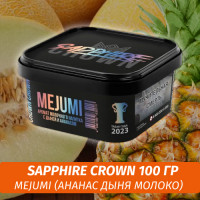 Табак Sapphire Crown 200 гр - MeJuMi (Ананас дыня молоко)