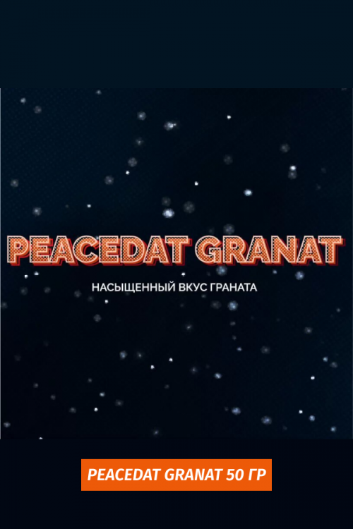 Чайная смесь Black Jam 50 гр Peacedat Granat (Гранат)
