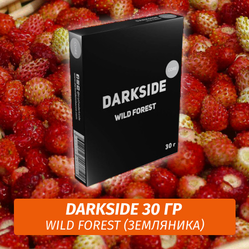 Табак Darkside 30 гр - Wild Forrest (Земляника) Medium