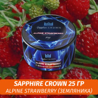 Табак Sapphire Crown 25 гр - Alpine Strawberry (Земляника)