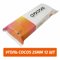 Уголь для кальяна Cocos 25мм 12 шт