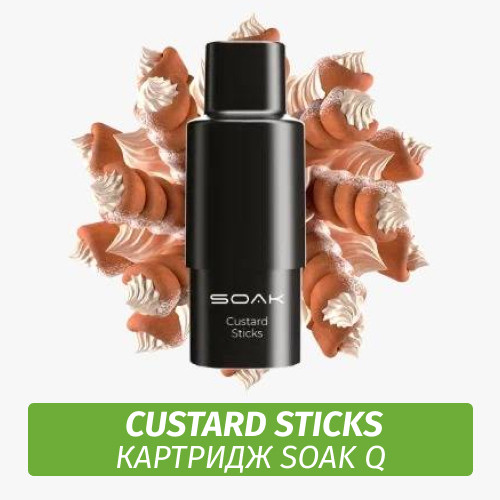 SOAK Q картридж - Custard Sticks 1шт 1500 (Одноразовая электронная сигарета)