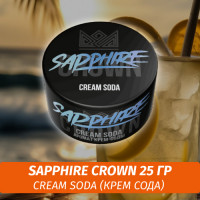 Табак Sapphire Crown 25 гр - Cream Soda (Крем Сода)