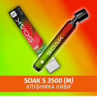 SOAK S - Strawberry Kiwi 3500 (Одноразовая электронная сигарета) (М)