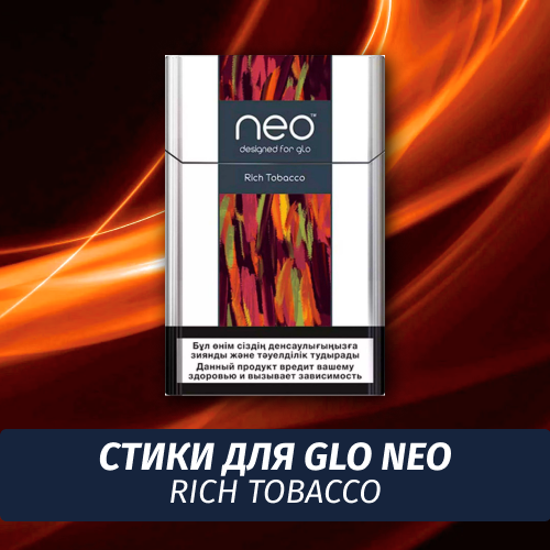 Стики для GLO Rich Tobacco