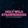Чайная смесь Black Jam 50 гр Holy Wild Strawberries (Клубника)