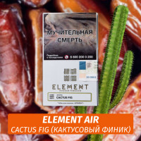 Табак Element Air Элемент воздух 25 гр Cactus Fig (Кактусовый финик)