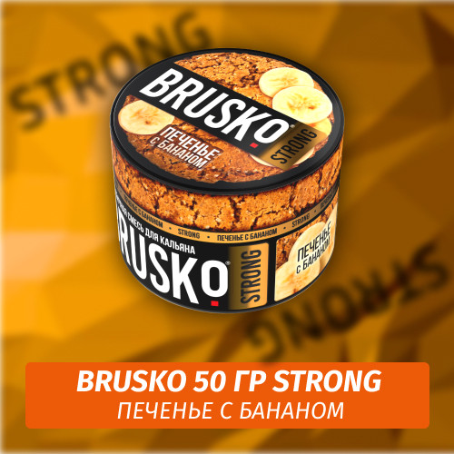 Brusko Strong 50 гр Печенье с Бананом (Бестабачная смесь)