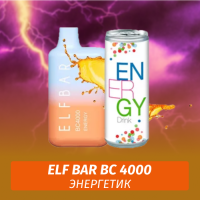 Elf Bar BC - Энергетик 4000 (Одноразовая электронная сигарета)