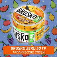 Brusko Zero 50 гр Тропический смузи (Бестабачная смесь)