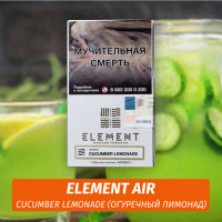 Табак Element Air Элемент воздух 25 гр Cucumber Lemonade (Огуречный лимонад)